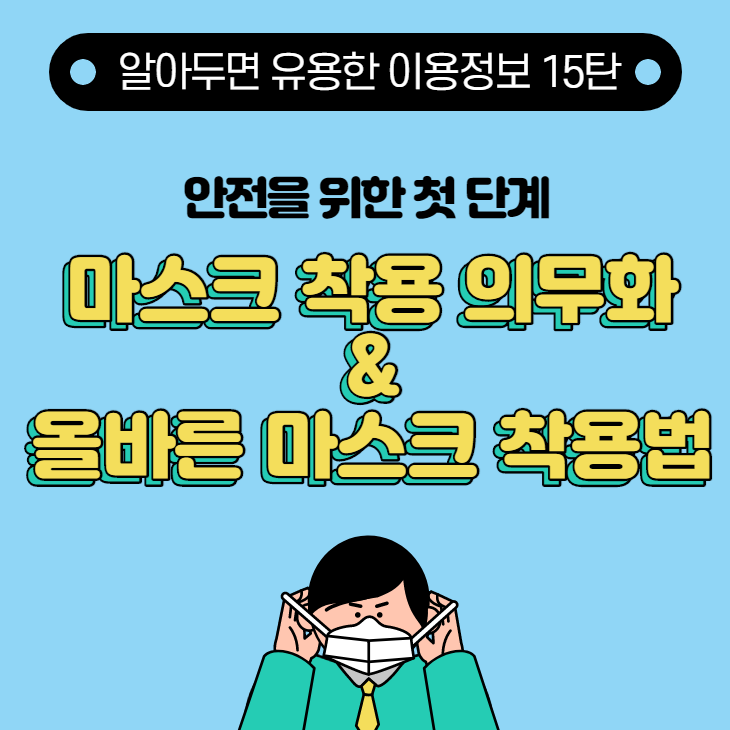 마스크 (1).png